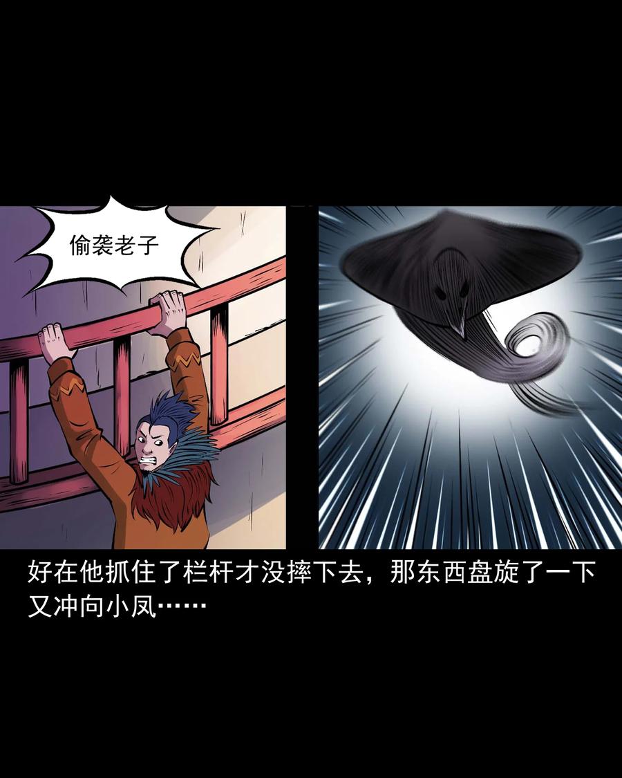 三老爷惊奇手札韩漫全集-522 老烟鬼97无删减无遮挡章节图片 