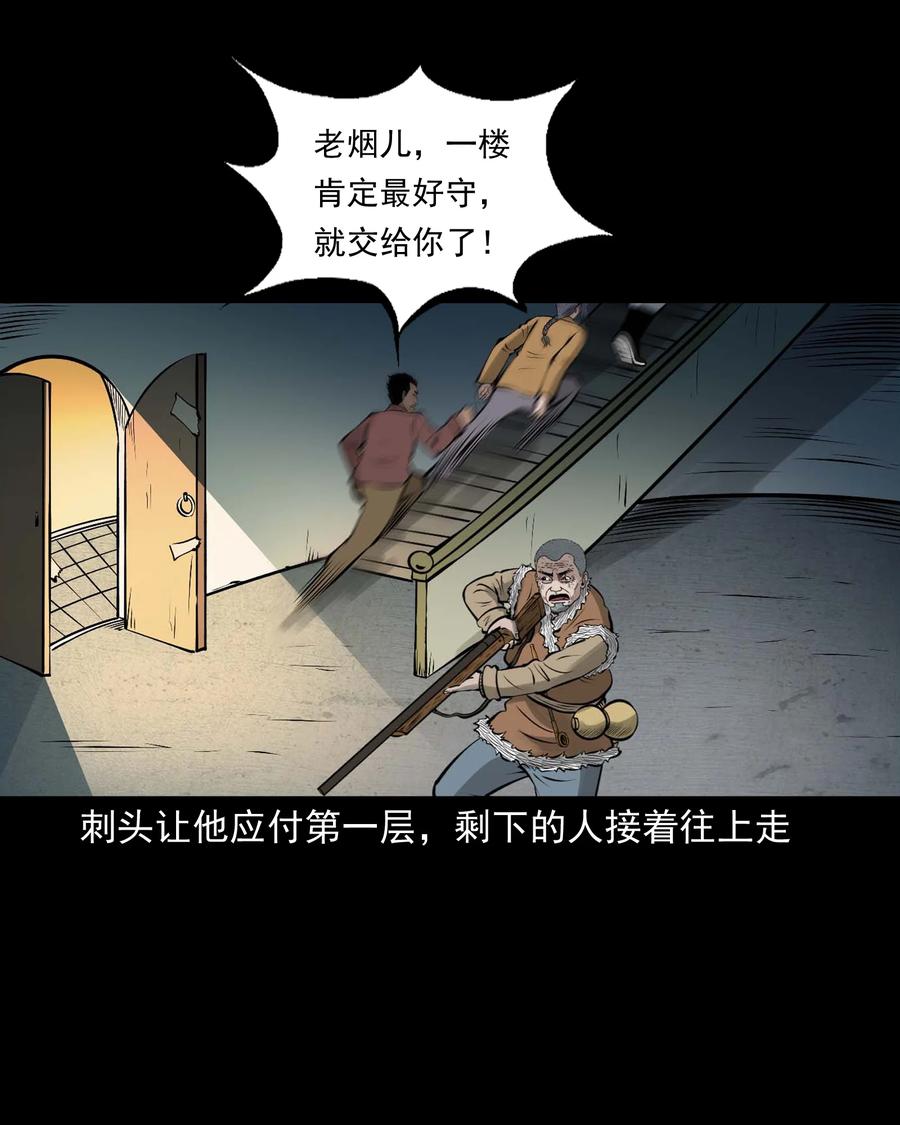 三老爷惊奇手札韩漫全集-522 老烟鬼97无删减无遮挡章节图片 
