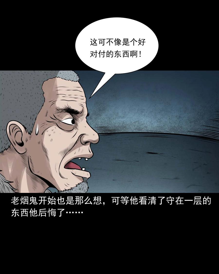 三老爷惊奇手札韩漫全集-522 老烟鬼97无删减无遮挡章节图片 