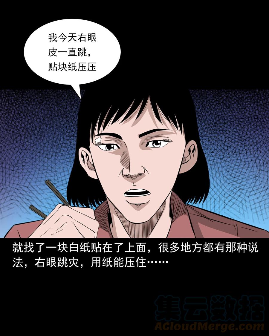 三老爷惊奇手札韩漫全集-523 送邪无删减无遮挡章节图片 