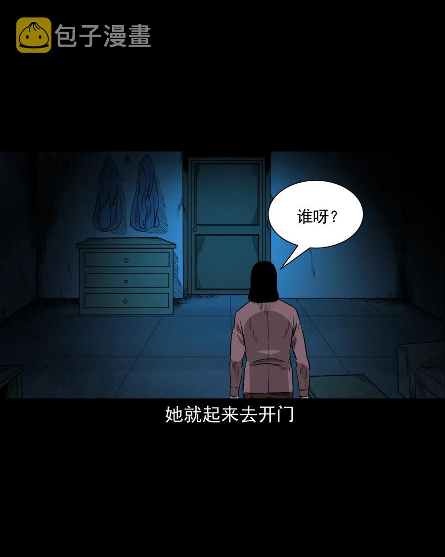 三老爷惊奇手札韩漫全集-523 送邪无删减无遮挡章节图片 