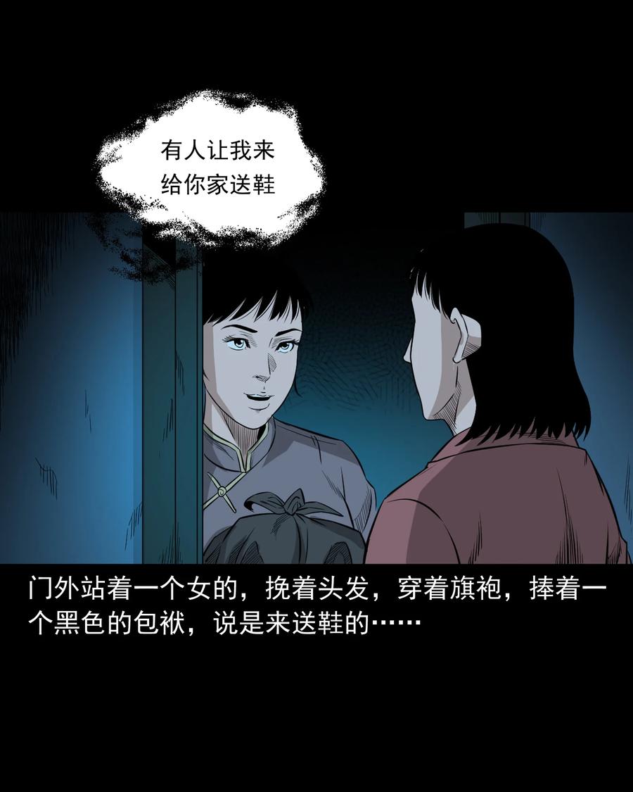 三老爷惊奇手札韩漫全集-523 送邪无删减无遮挡章节图片 