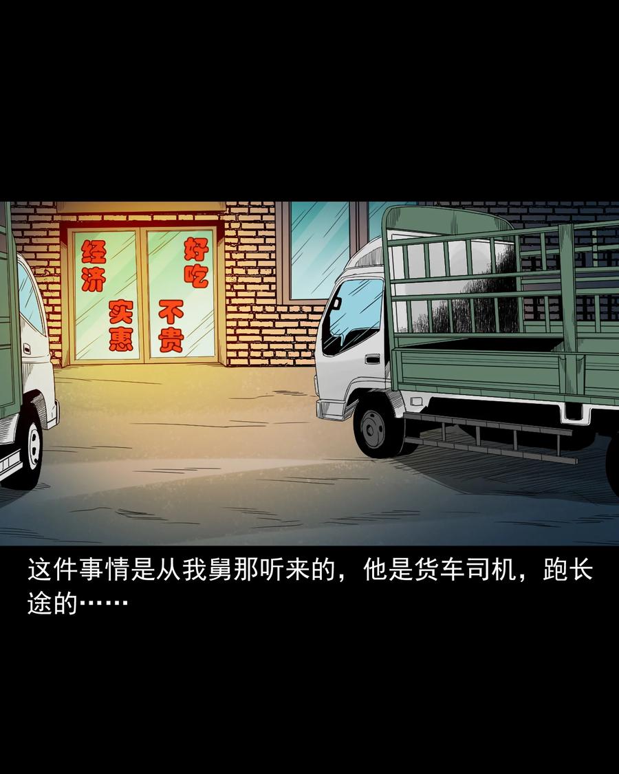 三老爷惊奇手札韩漫全集-523 送邪无删减无遮挡章节图片 