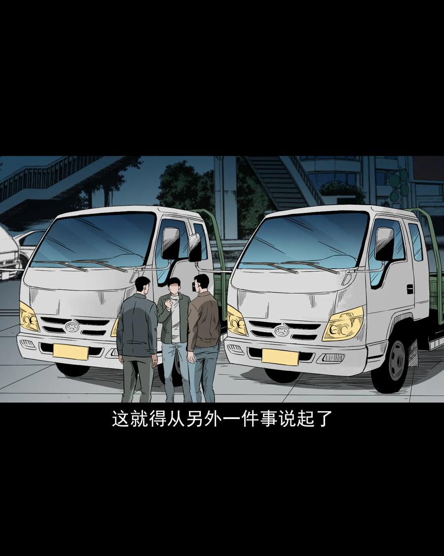 三老爷惊奇手札韩漫全集-523 送邪无删减无遮挡章节图片 