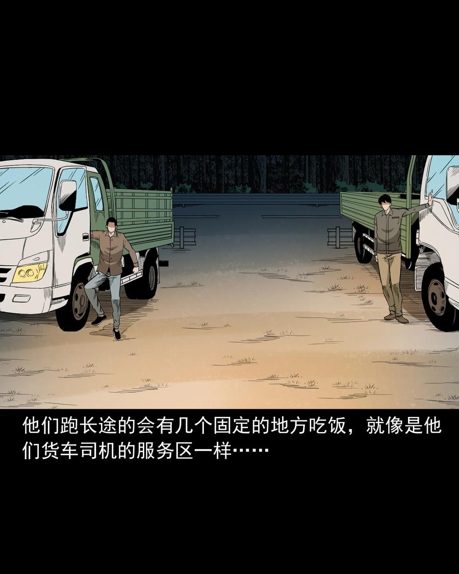 三老爷惊奇手札韩漫全集-523 送邪无删减无遮挡章节图片 