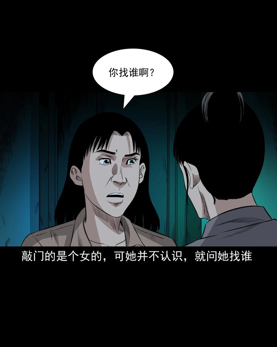 三老爷惊奇手札韩漫全集-523 送邪无删减无遮挡章节图片 