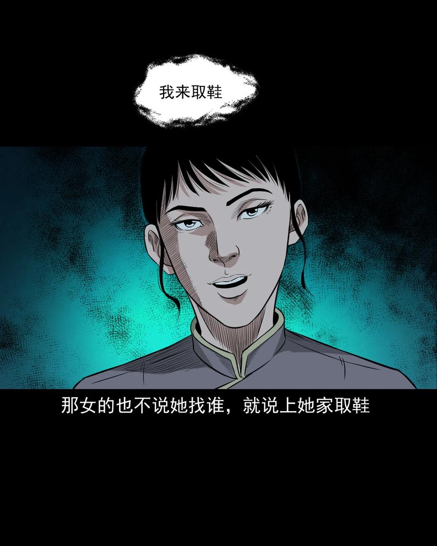 三老爷惊奇手札韩漫全集-523 送邪无删减无遮挡章节图片 