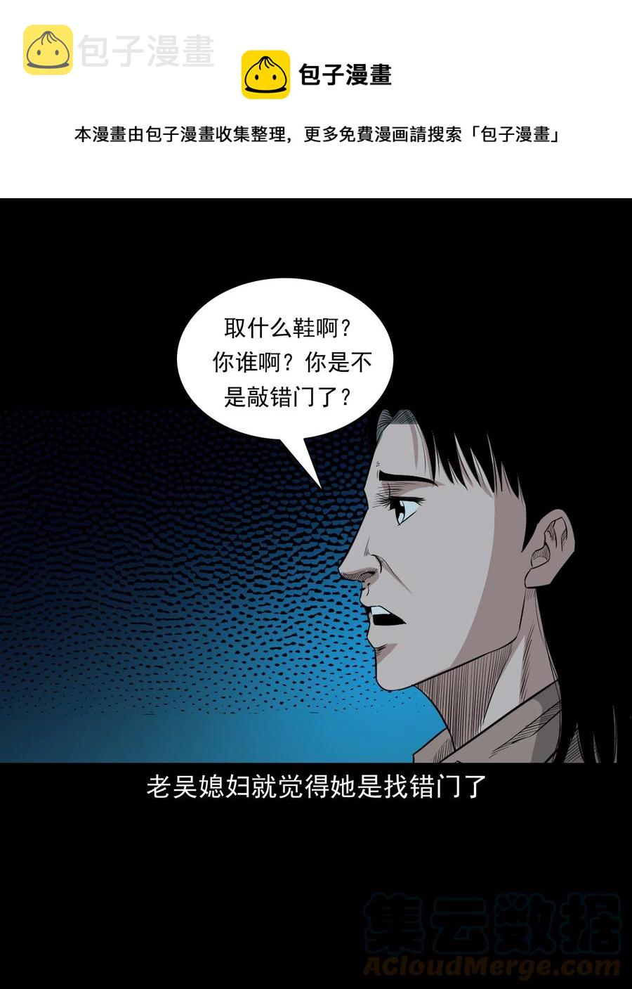 三老爷惊奇手札韩漫全集-523 送邪无删减无遮挡章节图片 