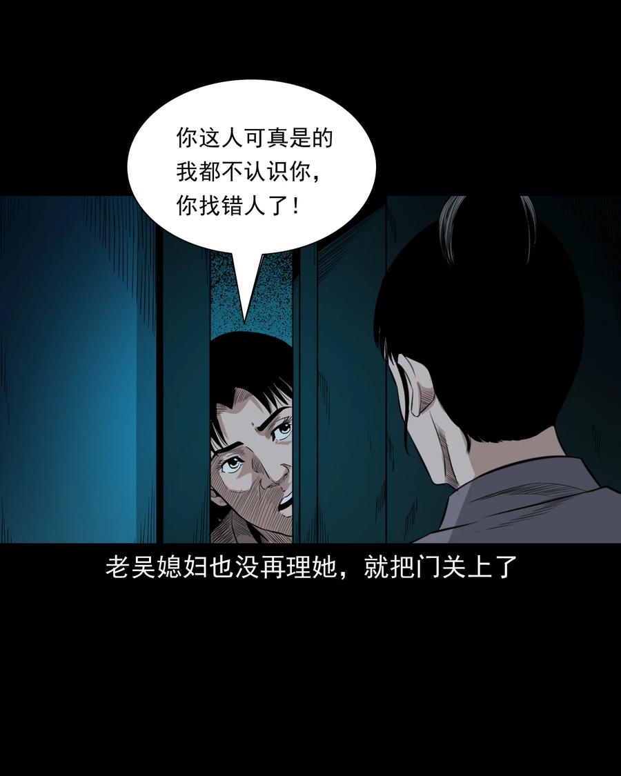 三老爷惊奇手札韩漫全集-523 送邪无删减无遮挡章节图片 