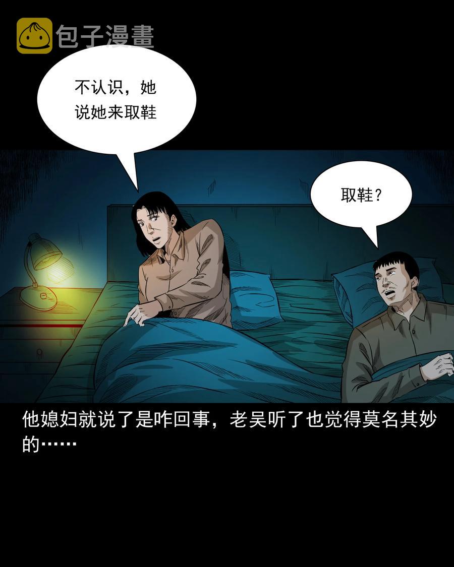 三老爷惊奇手札韩漫全集-523 送邪无删减无遮挡章节图片 