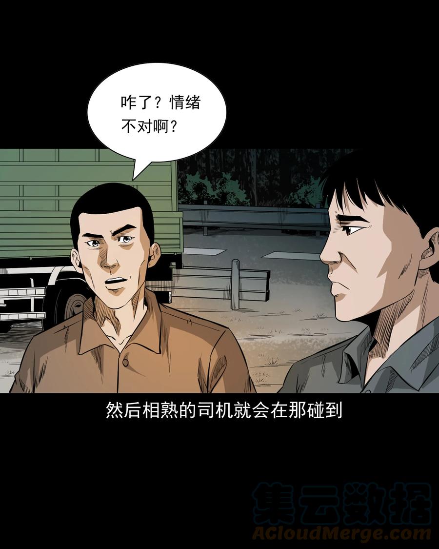 三老爷惊奇手札韩漫全集-523 送邪无删减无遮挡章节图片 