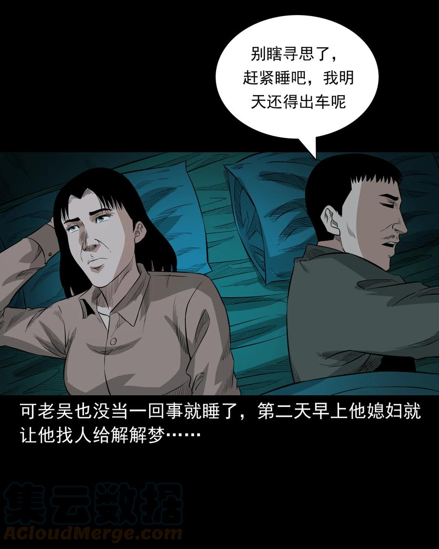 三老爷惊奇手札韩漫全集-523 送邪无删减无遮挡章节图片 