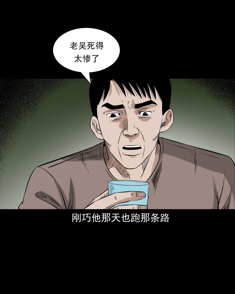 三老爷惊奇手札韩漫全集-523 送邪无删减无遮挡章节图片 
