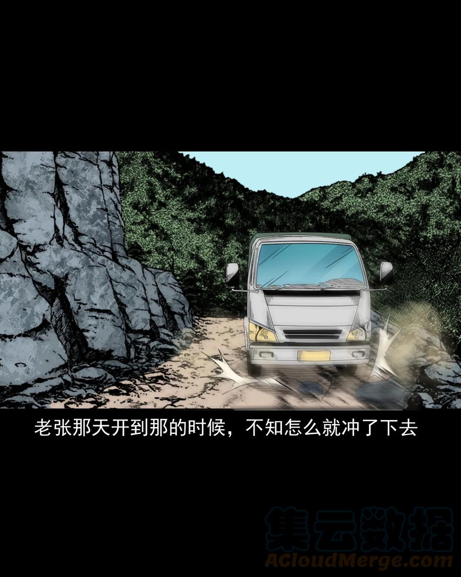 三老爷惊奇手札韩漫全集-523 送邪无删减无遮挡章节图片 