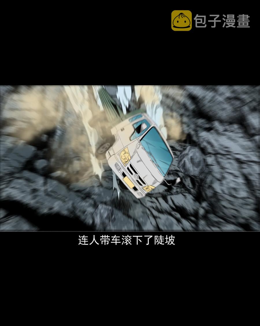 三老爷惊奇手札韩漫全集-523 送邪无删减无遮挡章节图片 