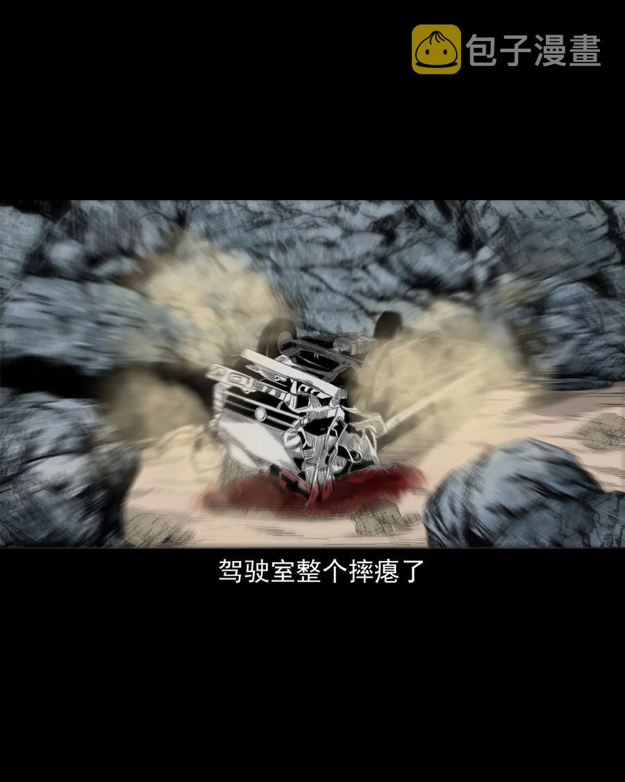 三老爷惊奇手札韩漫全集-523 送邪无删减无遮挡章节图片 