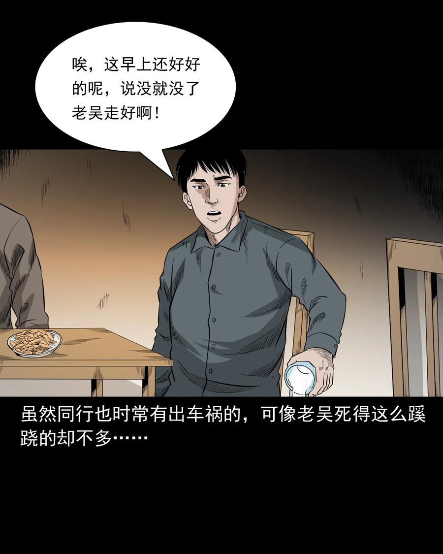 三老爷惊奇手札韩漫全集-523 送邪无删减无遮挡章节图片 