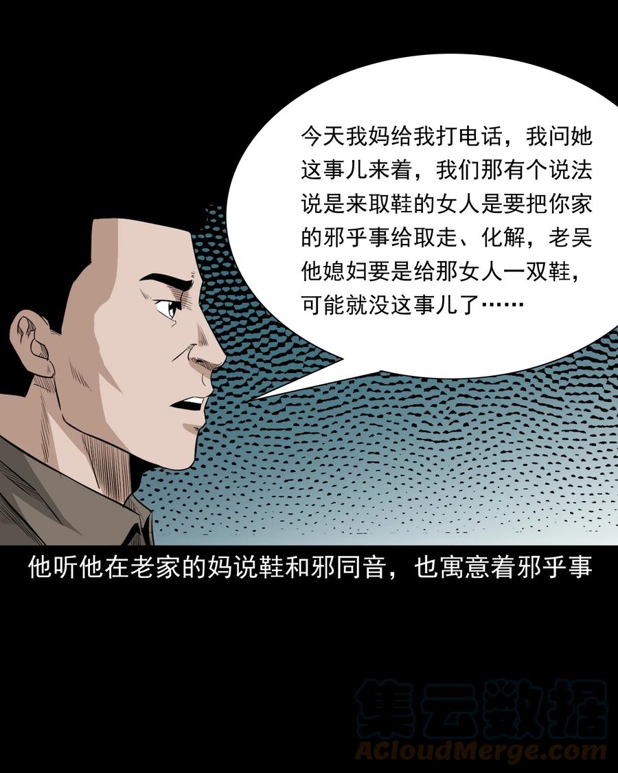 三老爷惊奇手札韩漫全集-523 送邪无删减无遮挡章节图片 