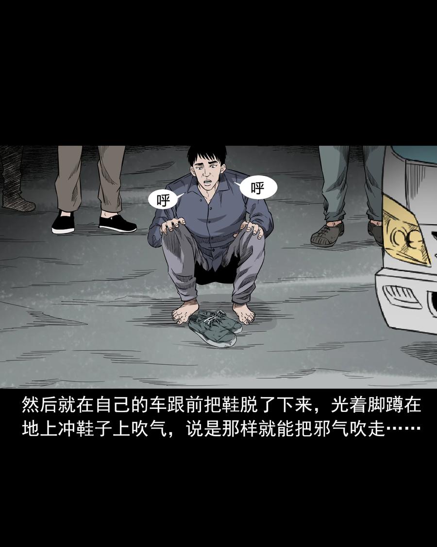 三老爷惊奇手札韩漫全集-523 送邪无删减无遮挡章节图片 