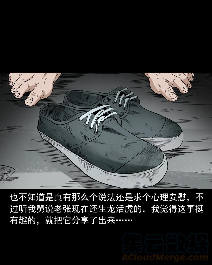 三老爷惊奇手札韩漫全集-523 送邪无删减无遮挡章节图片 