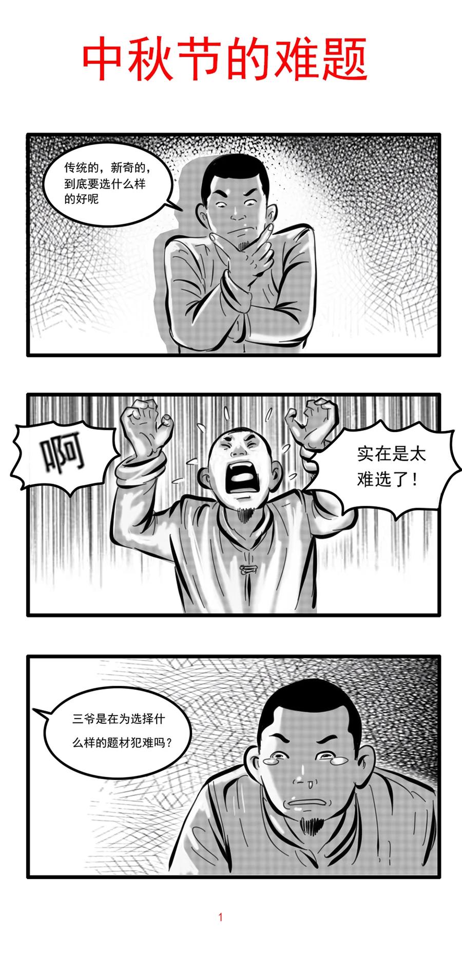 三老爷惊奇手札韩漫全集-523 送邪无删减无遮挡章节图片 