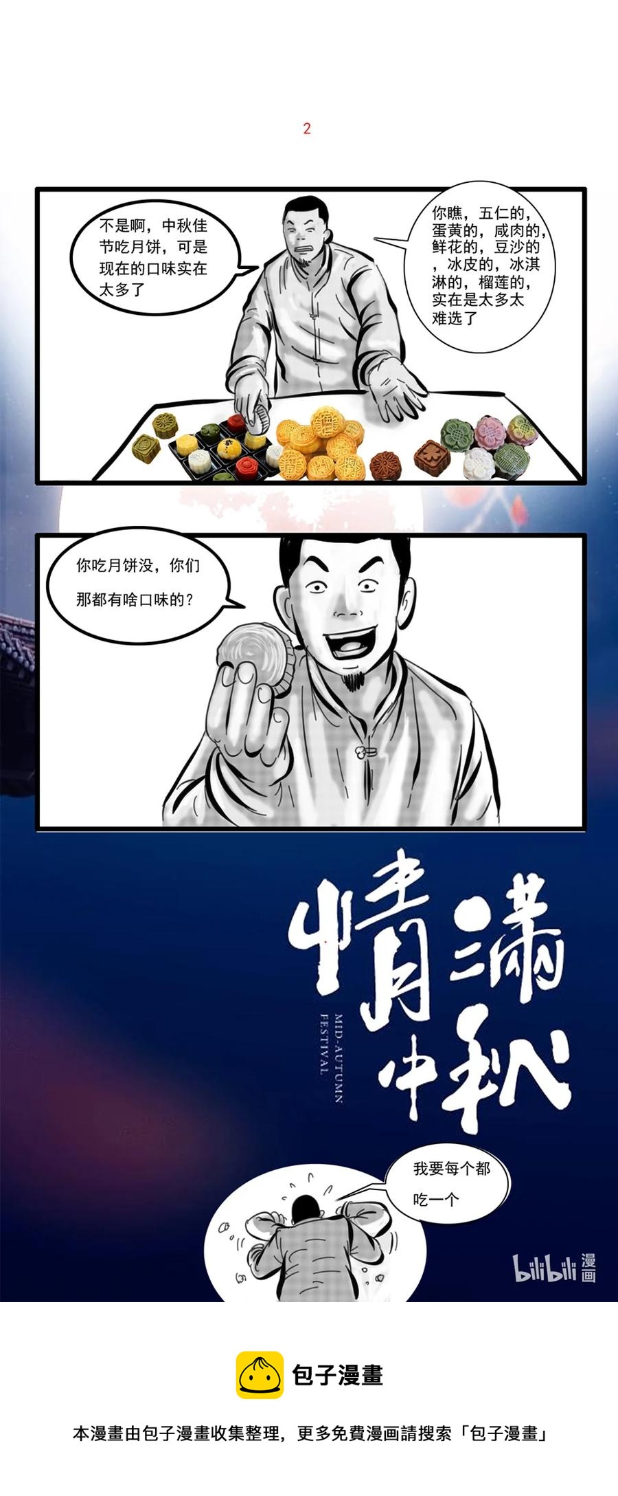 三老爷惊奇手札韩漫全集-523 送邪无删减无遮挡章节图片 
