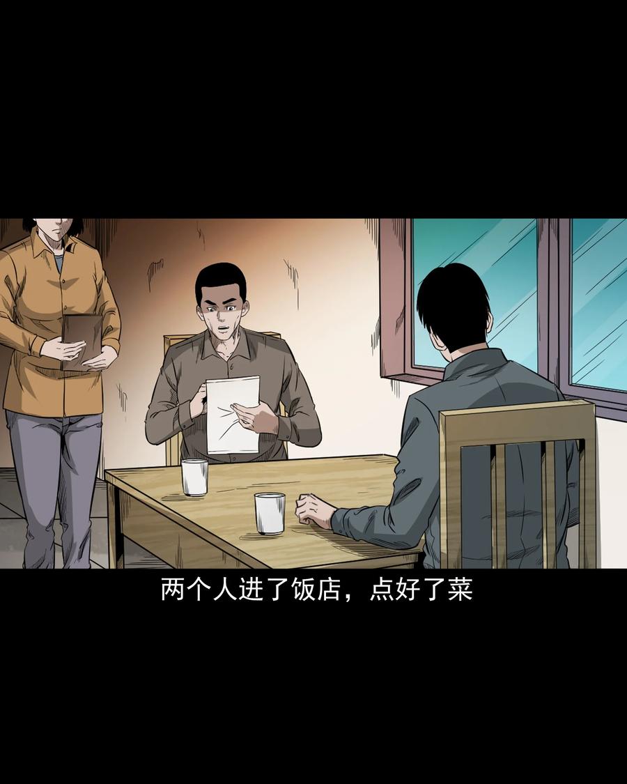 三老爷惊奇手札韩漫全集-523 送邪无删减无遮挡章节图片 
