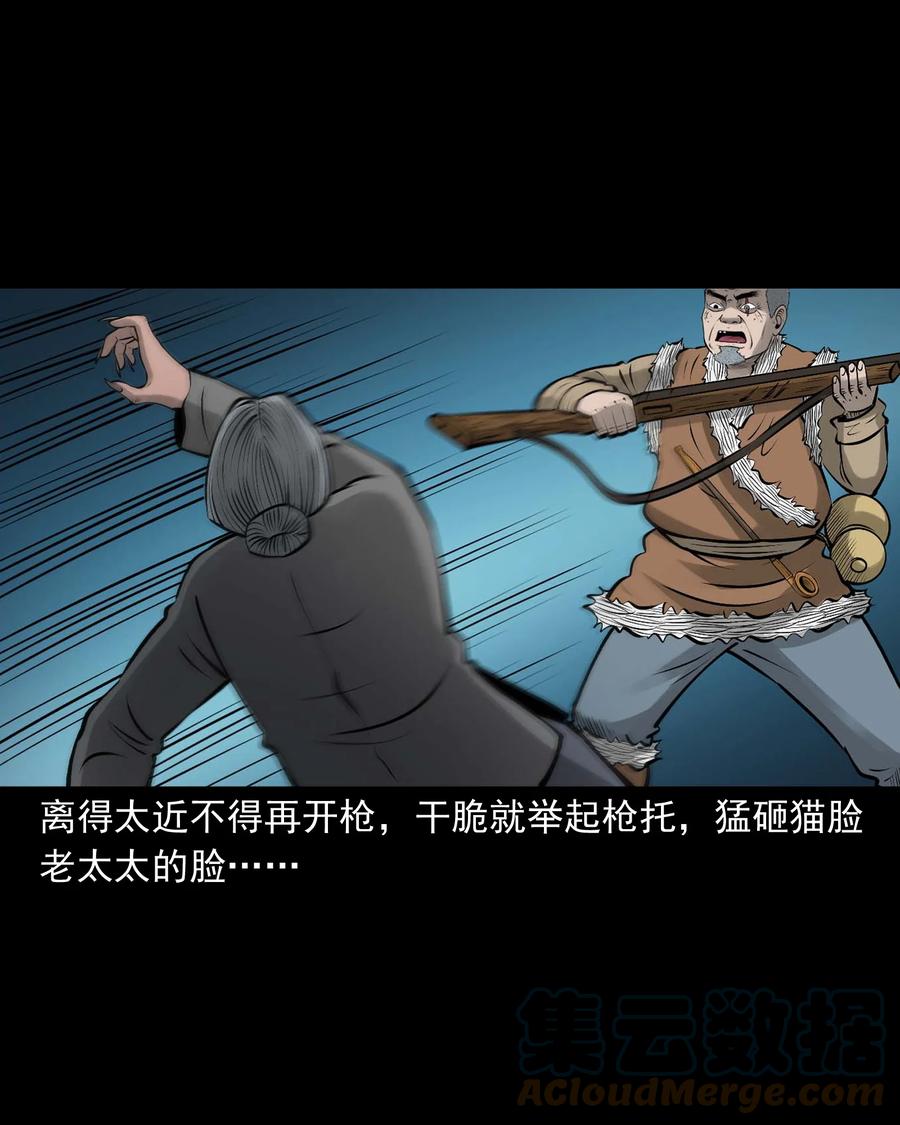 三老爷惊奇手札韩漫全集-524 老烟鬼98无删减无遮挡章节图片 