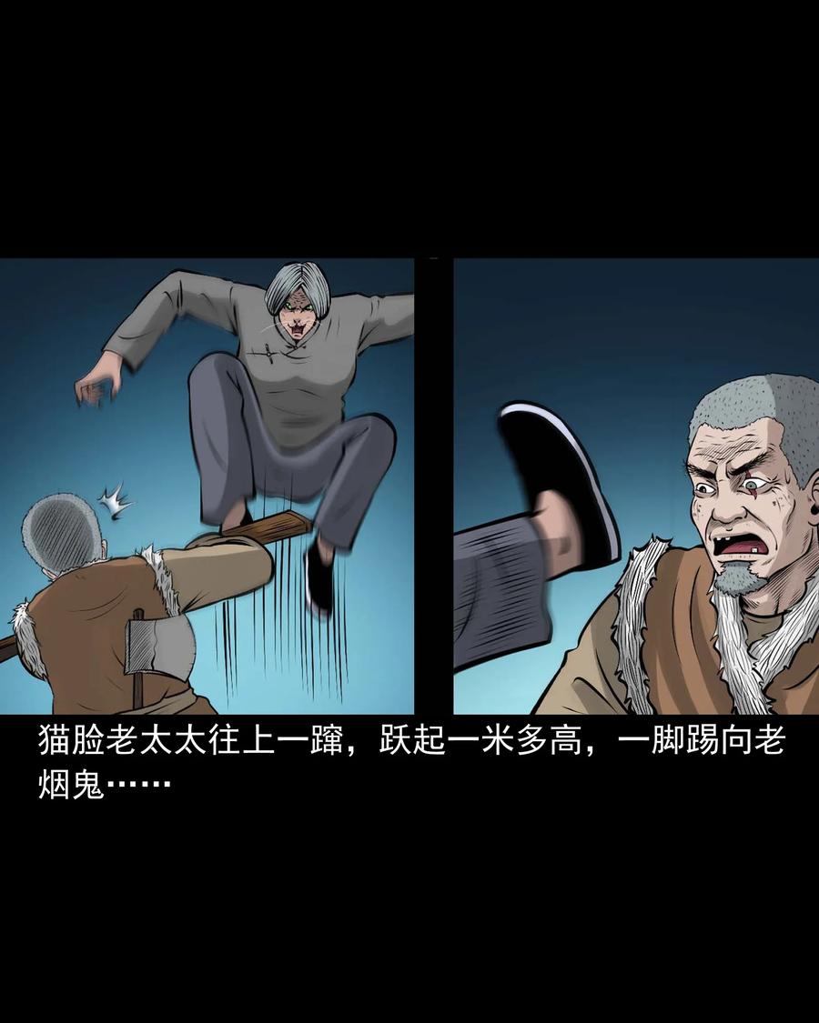 三老爷惊奇手札韩漫全集-524 老烟鬼98无删减无遮挡章节图片 