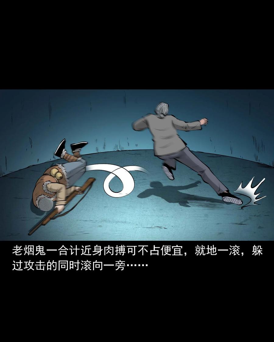 三老爷惊奇手札韩漫全集-524 老烟鬼98无删减无遮挡章节图片 