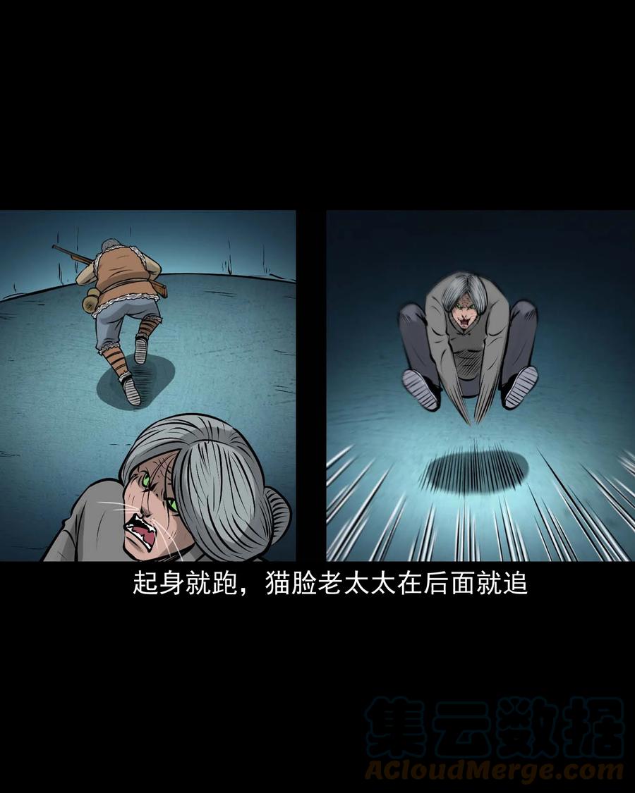 三老爷惊奇手札韩漫全集-524 老烟鬼98无删减无遮挡章节图片 