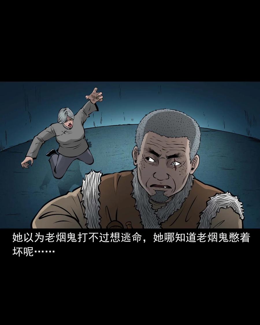 三老爷惊奇手札韩漫全集-524 老烟鬼98无删减无遮挡章节图片 