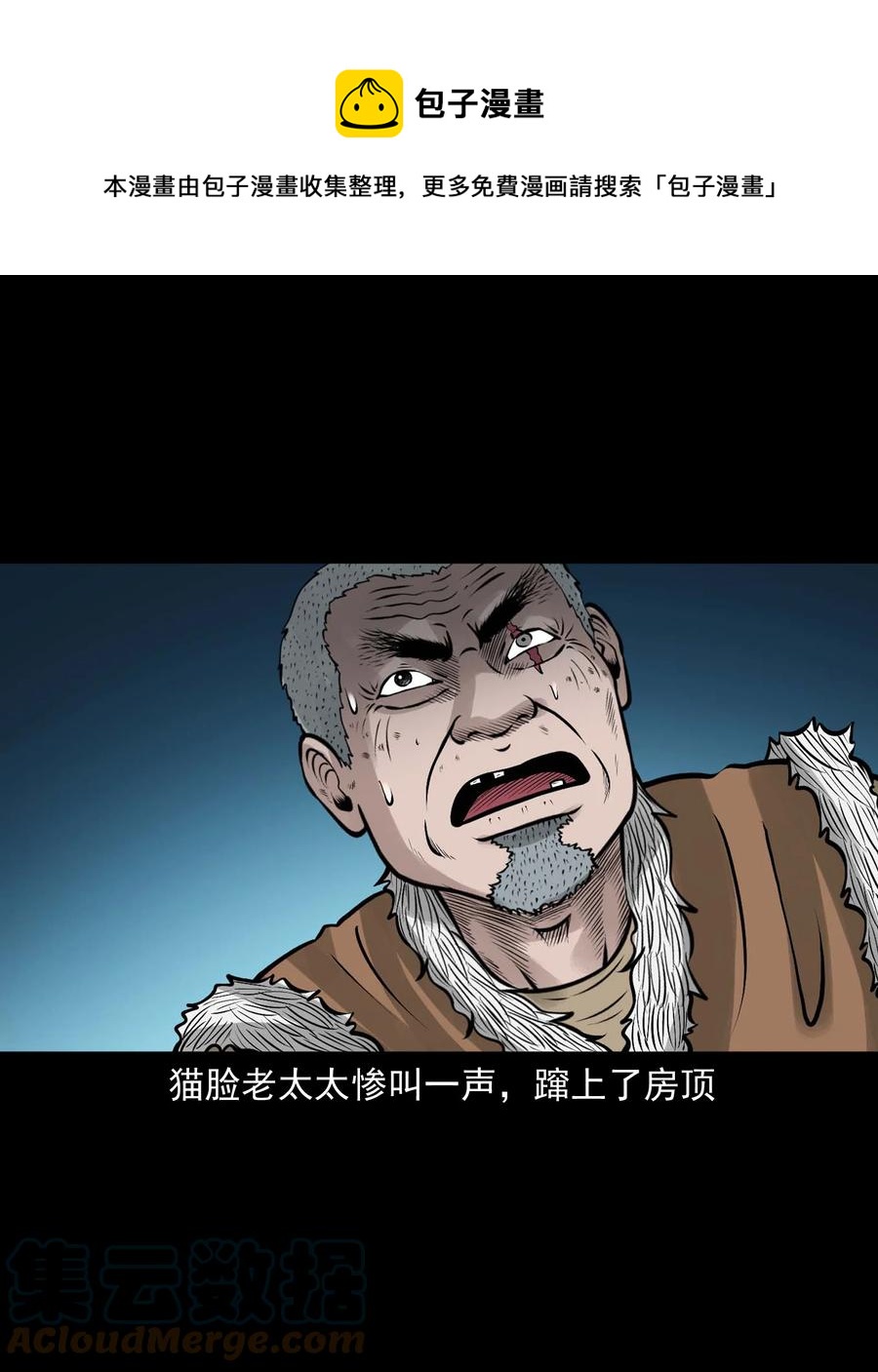 三老爷惊奇手札韩漫全集-524 老烟鬼98无删减无遮挡章节图片 