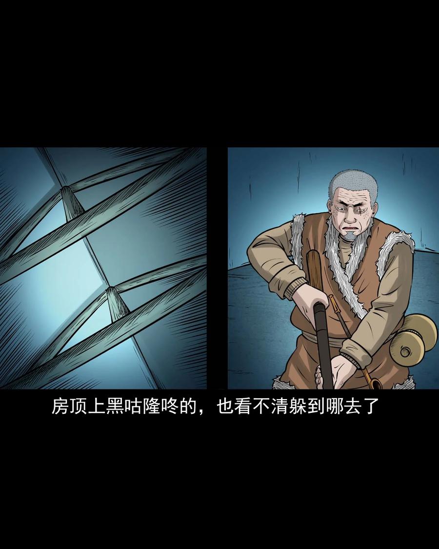 三老爷惊奇手札韩漫全集-524 老烟鬼98无删减无遮挡章节图片 