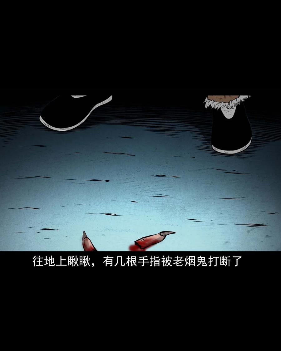 三老爷惊奇手札韩漫全集-524 老烟鬼98无删减无遮挡章节图片 