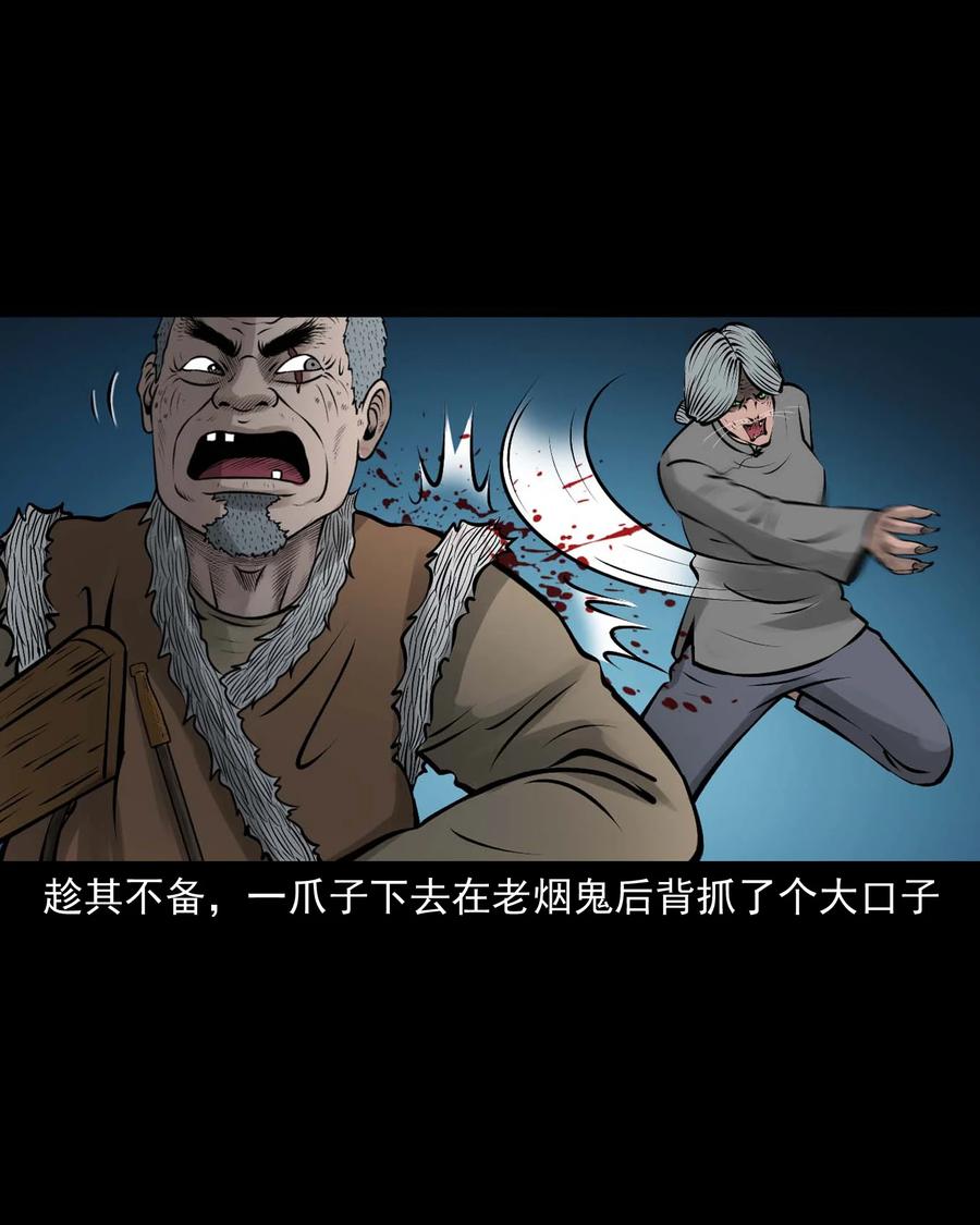 三老爷惊奇手札韩漫全集-524 老烟鬼98无删减无遮挡章节图片 