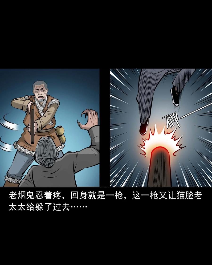 三老爷惊奇手札韩漫全集-524 老烟鬼98无删减无遮挡章节图片 