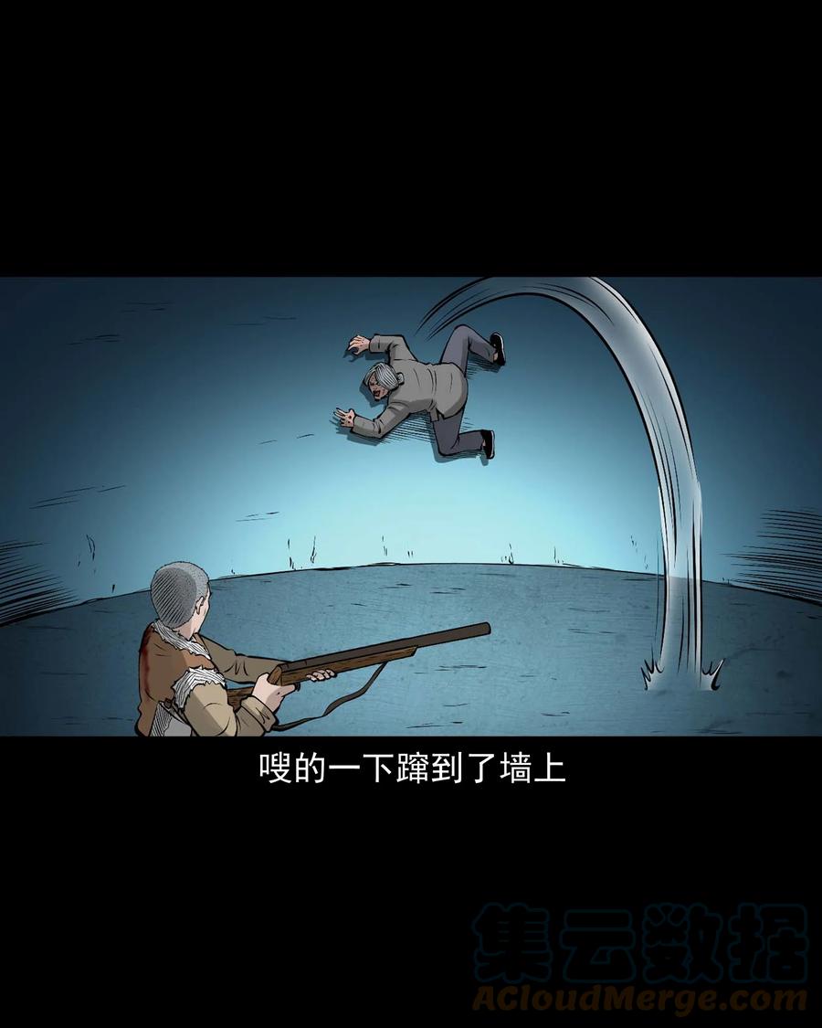 三老爷惊奇手札韩漫全集-524 老烟鬼98无删减无遮挡章节图片 