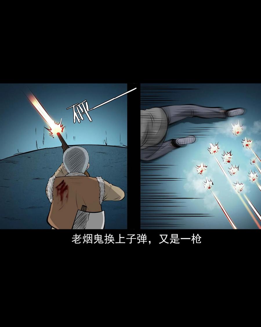 三老爷惊奇手札韩漫全集-524 老烟鬼98无删减无遮挡章节图片 