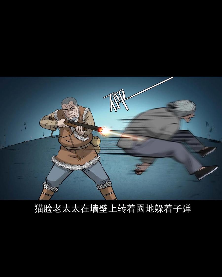 三老爷惊奇手札韩漫全集-524 老烟鬼98无删减无遮挡章节图片 