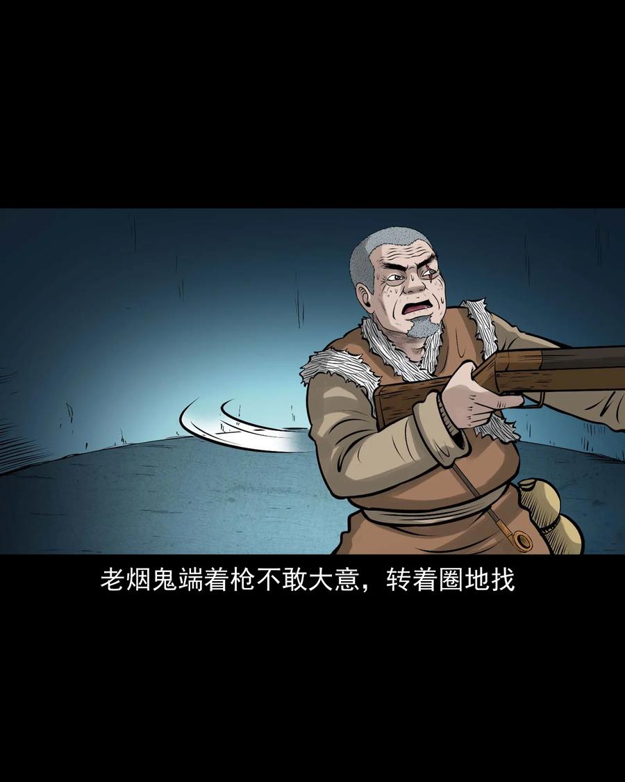 三老爷惊奇手札韩漫全集-524 老烟鬼98无删减无遮挡章节图片 