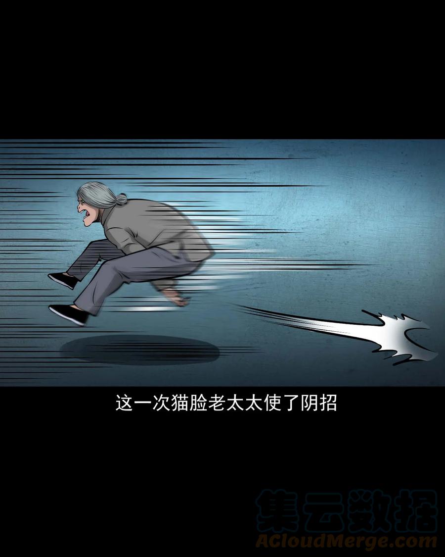 三老爷惊奇手札韩漫全集-524 老烟鬼98无删减无遮挡章节图片 