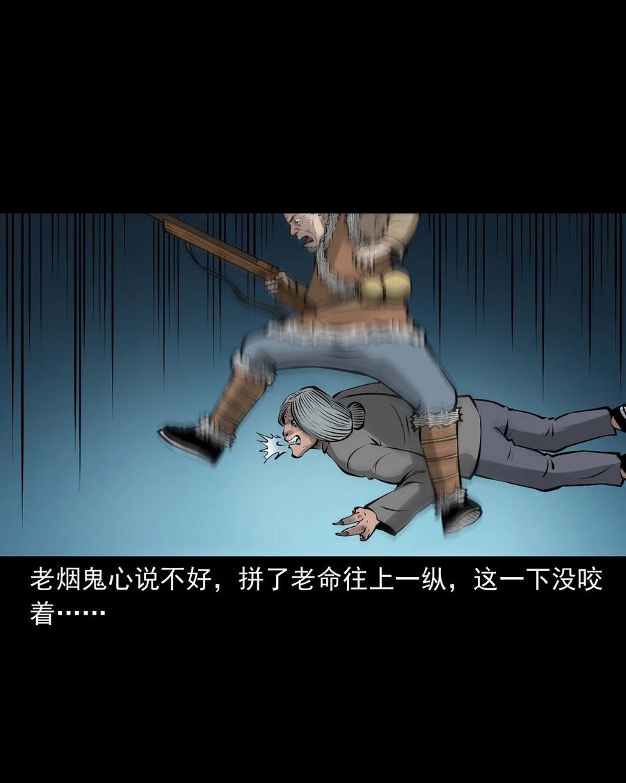三老爷惊奇手札韩漫全集-524 老烟鬼98无删减无遮挡章节图片 