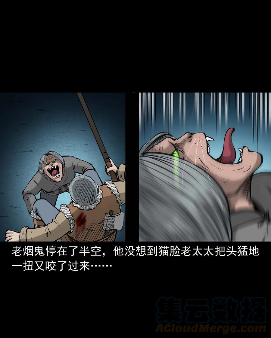 三老爷惊奇手札韩漫全集-524 老烟鬼98无删减无遮挡章节图片 