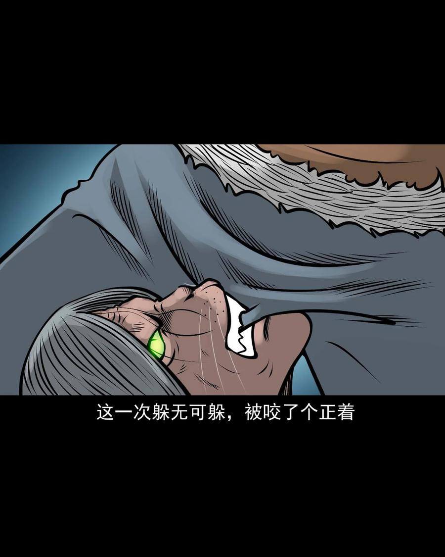 三老爷惊奇手札韩漫全集-524 老烟鬼98无删减无遮挡章节图片 
