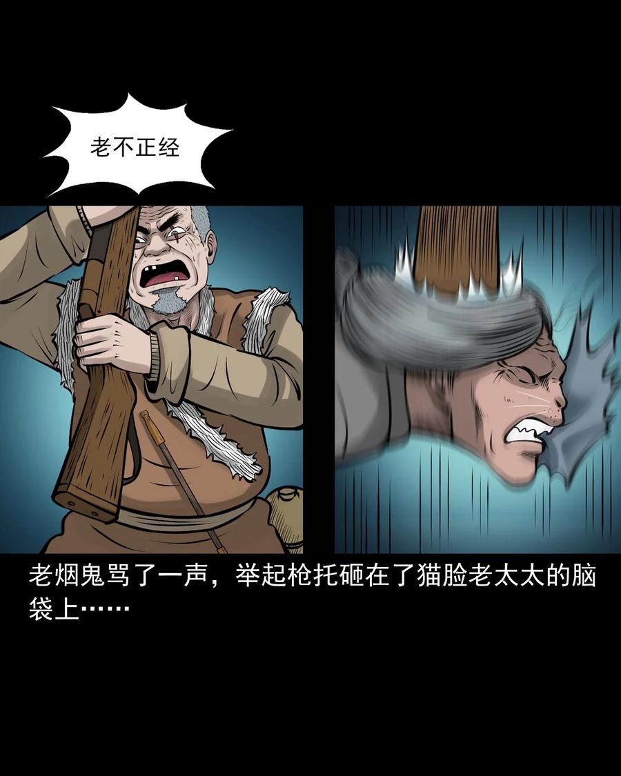 三老爷惊奇手札韩漫全集-524 老烟鬼98无删减无遮挡章节图片 