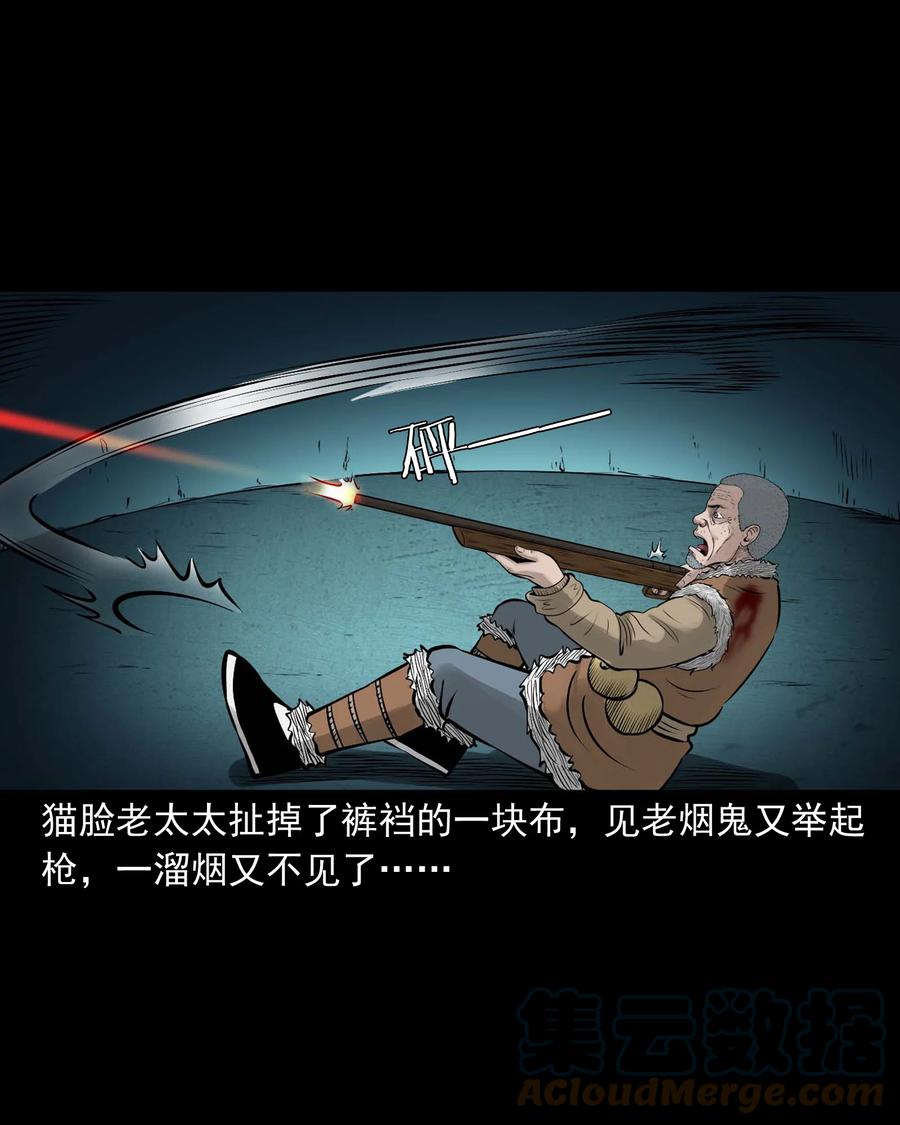 三老爷惊奇手札韩漫全集-524 老烟鬼98无删减无遮挡章节图片 