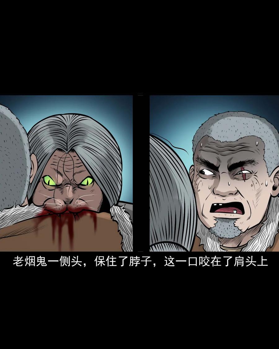 三老爷惊奇手札韩漫全集-524 老烟鬼98无删减无遮挡章节图片 