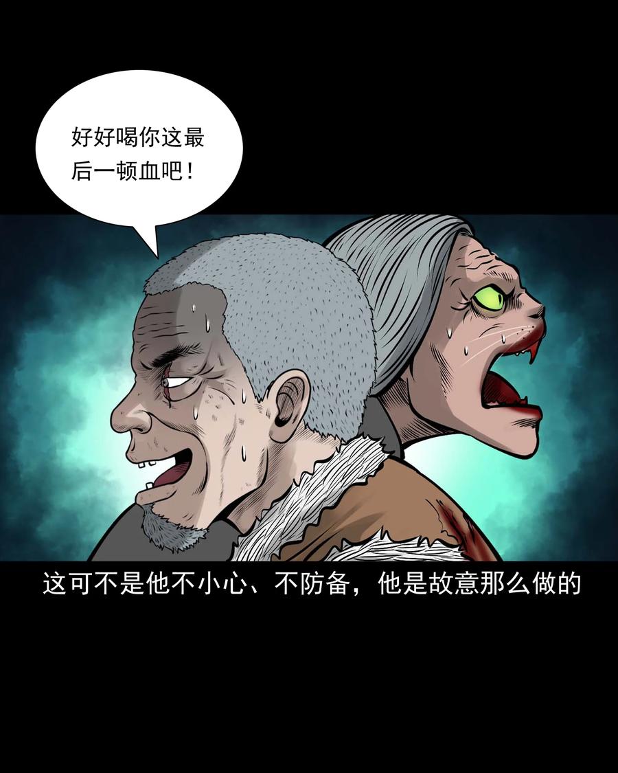 三老爷惊奇手札韩漫全集-524 老烟鬼98无删减无遮挡章节图片 