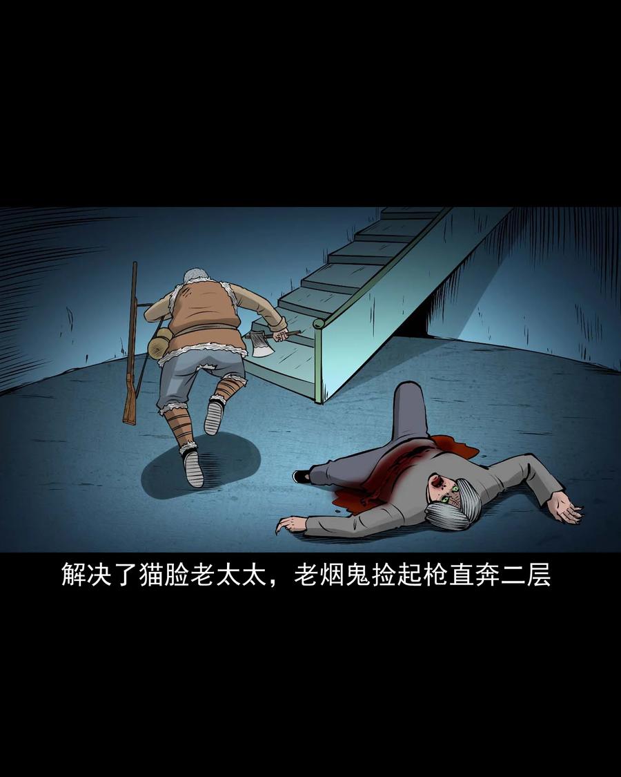 三老爷惊奇手札韩漫全集-524 老烟鬼98无删减无遮挡章节图片 